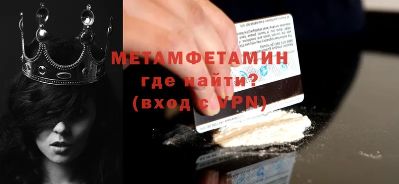 где продают   дарк нет состав  МЕТАМФЕТАМИН Methamphetamine  Егорьевск  мега онион 